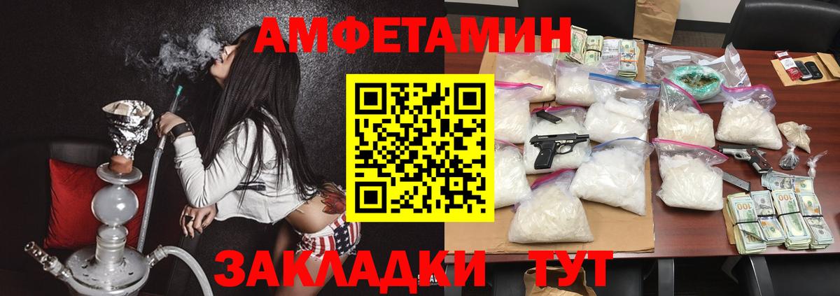 Amphetamine Розовый Кунгур