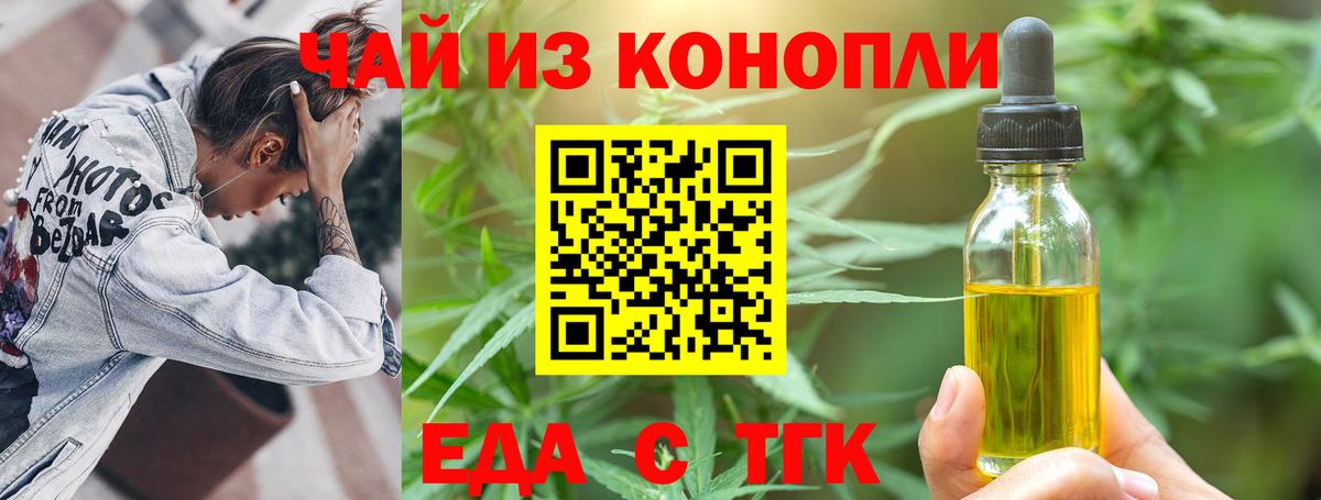Cannafood марихуана  Вход с VPN  Кунгур 
