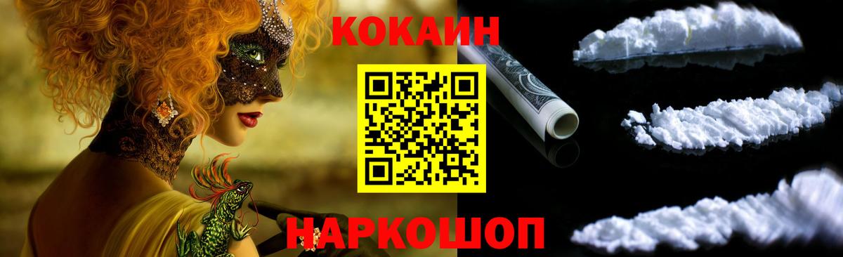 Cocaine 99% Кунгур
