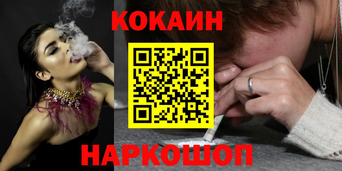 COCAIN Columbia  Вход с VPN  Cocaine Columbia  Кунгур 