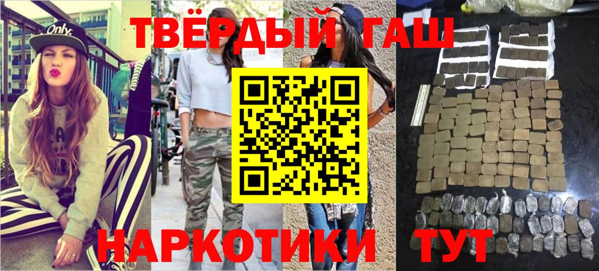 ГАШ  ГАШИШ hashish  Вход с VPN  купить   ГАШИШ индика сатива  Кунгур 