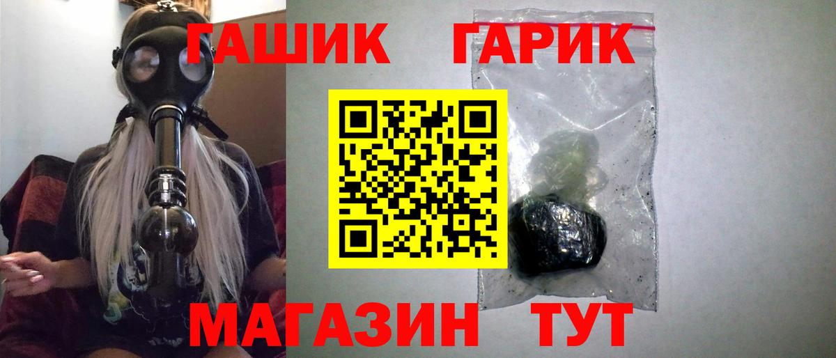 ГАШ hashish Кунгур