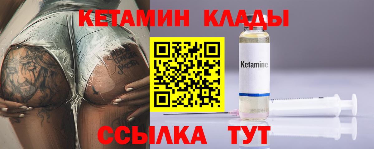 Кетамин ketamine Кунгур