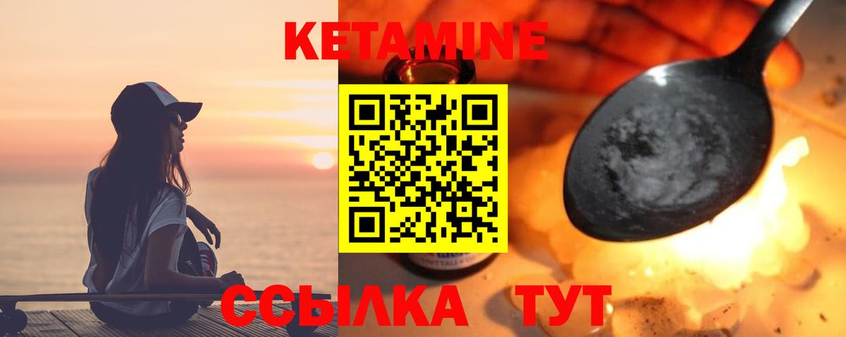 Кунгур  Кетамин ketamine  КЕТАМИН VHQ  Вход с VPN 