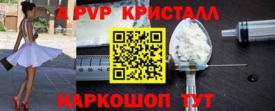 мяу мяу кристалл Бузулук
