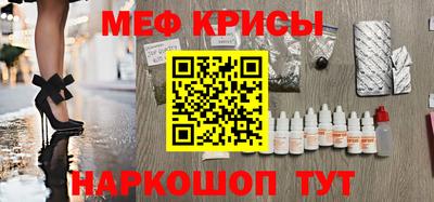мяу мяу кристалл Бузулук