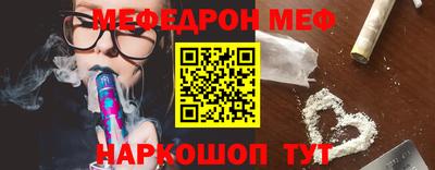 мяу мяу кристалл Бузулук