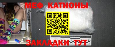 мяу мяу кристалл Бузулук