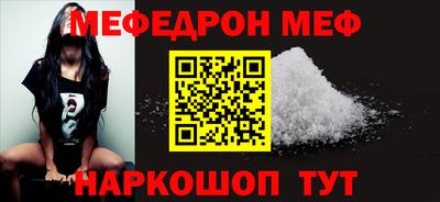 мяу мяу кристалл Бузулук