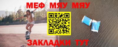 мяу мяу кристалл Бузулук