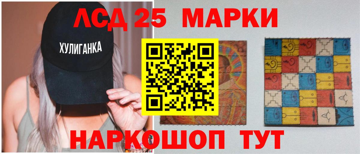 Кунгур  ЛСД экстази кислота  LSD-25 экстази ecstasy  Вход с VPN 