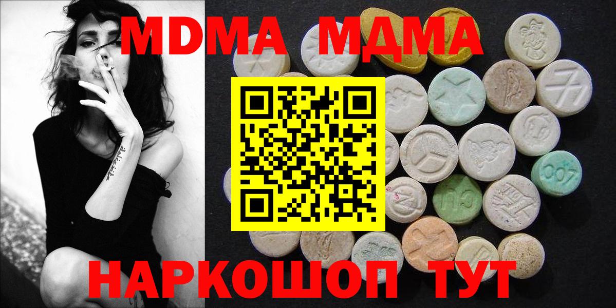 MDMA молли Кунгур
