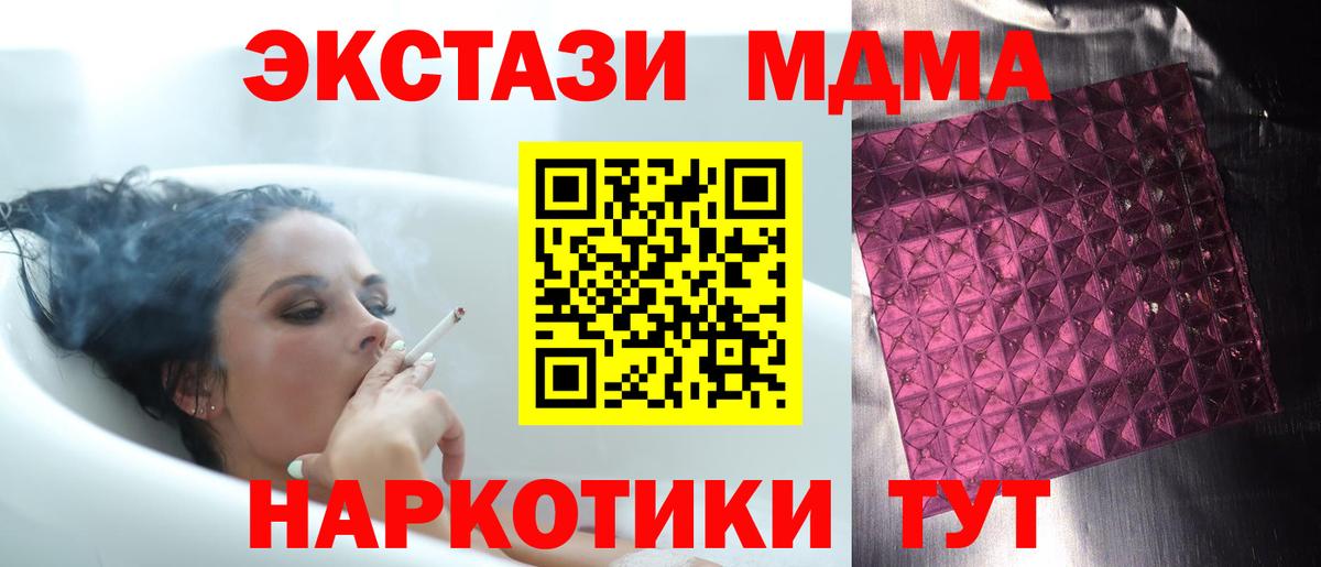 МДМА  МДМА VHQ  Вход с VPN  Кунгур  MDMA молли 