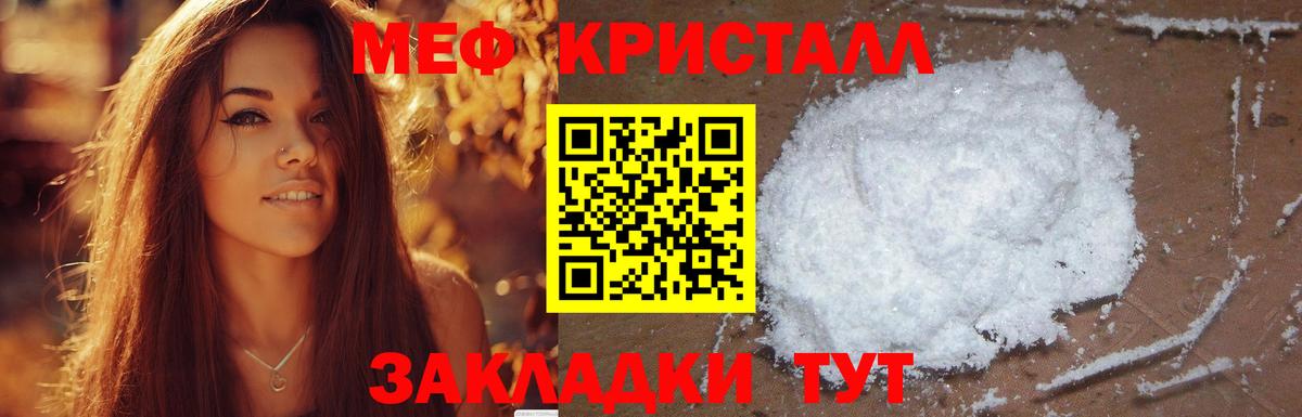 Меф mephedrone  Вход с VPN  Кунгур  МЯУ-МЯУ  МЕФ VHQ 
