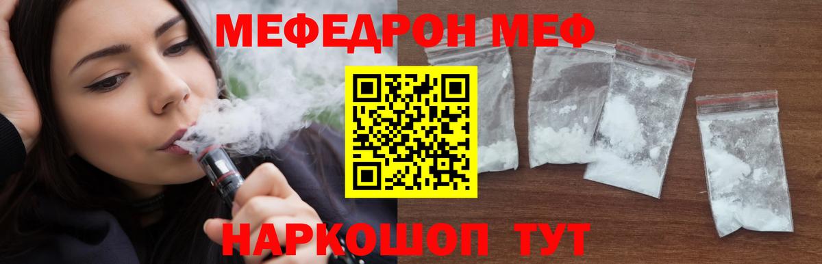 МЕФ Кунгур