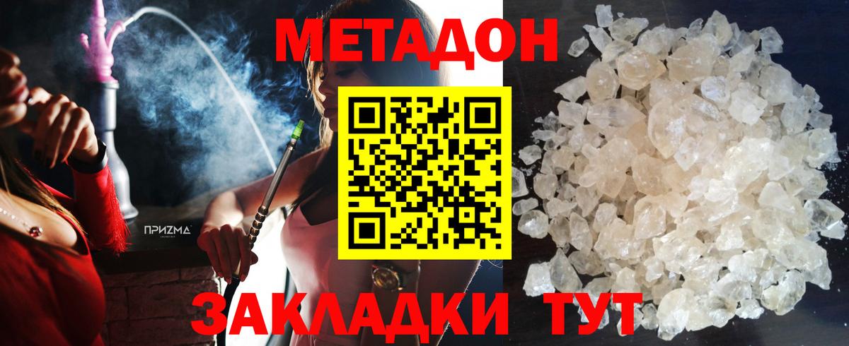 OMG рабочий сайт  МЕТАДОН кристалл  Вход с VPN  Кунгур  МЕТАДОН кристалл 