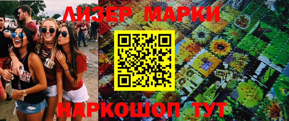 хочу наркоту  Вход с VPN  Марки NBOMe 1,8мг  Кунгур  Марки NBOMe 1,8мг 
