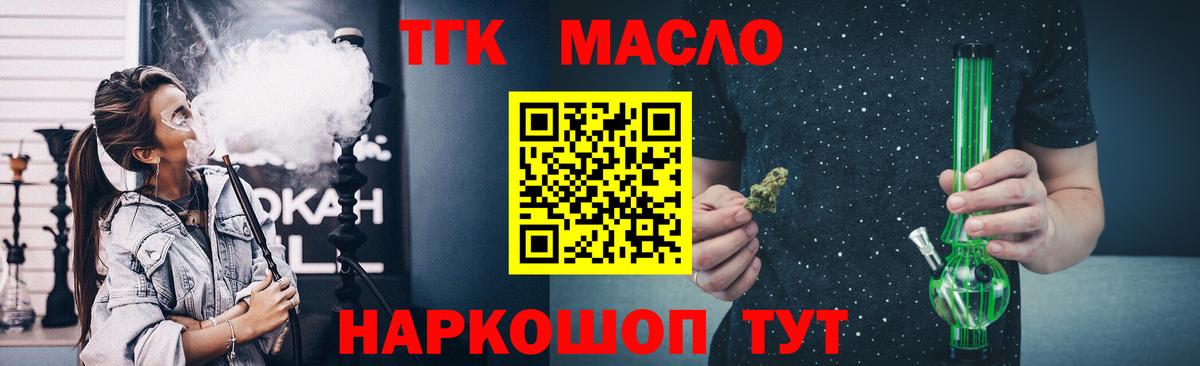 Кунгур  Дистиллят ТГК гашишное масло  Вход с VPN  Дистиллят ТГК вейп с тгк 