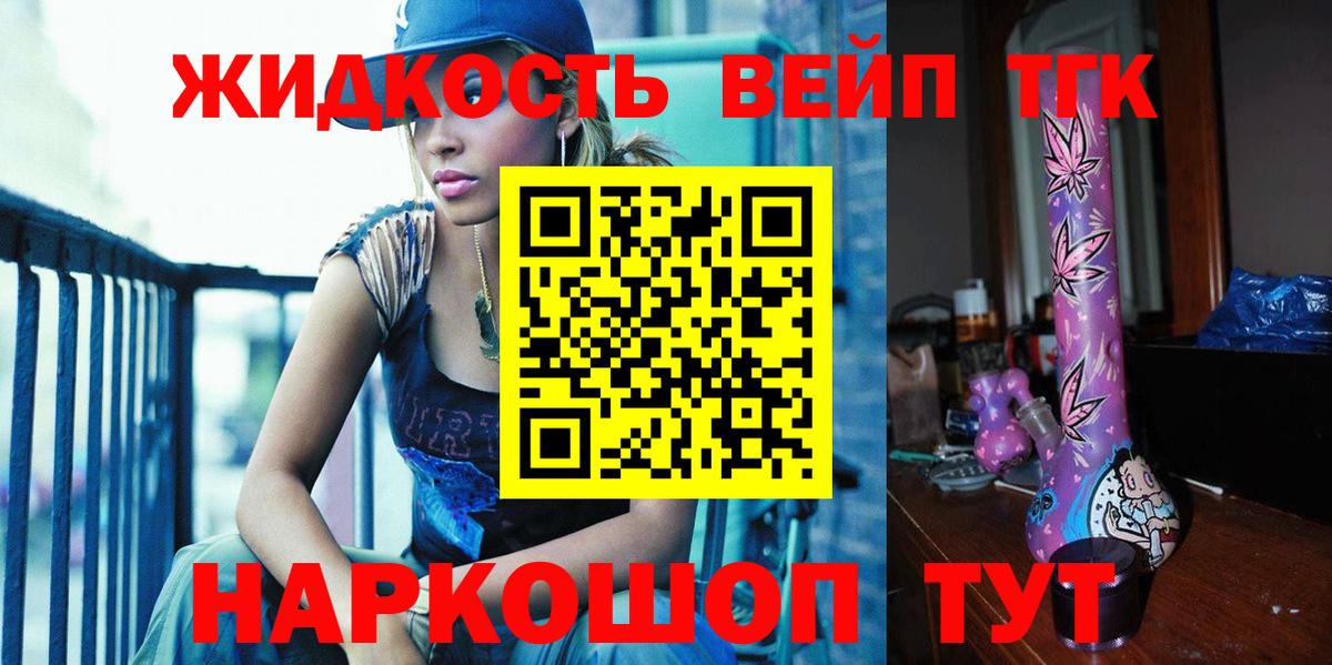 ТГК гашишное масло Кунгур