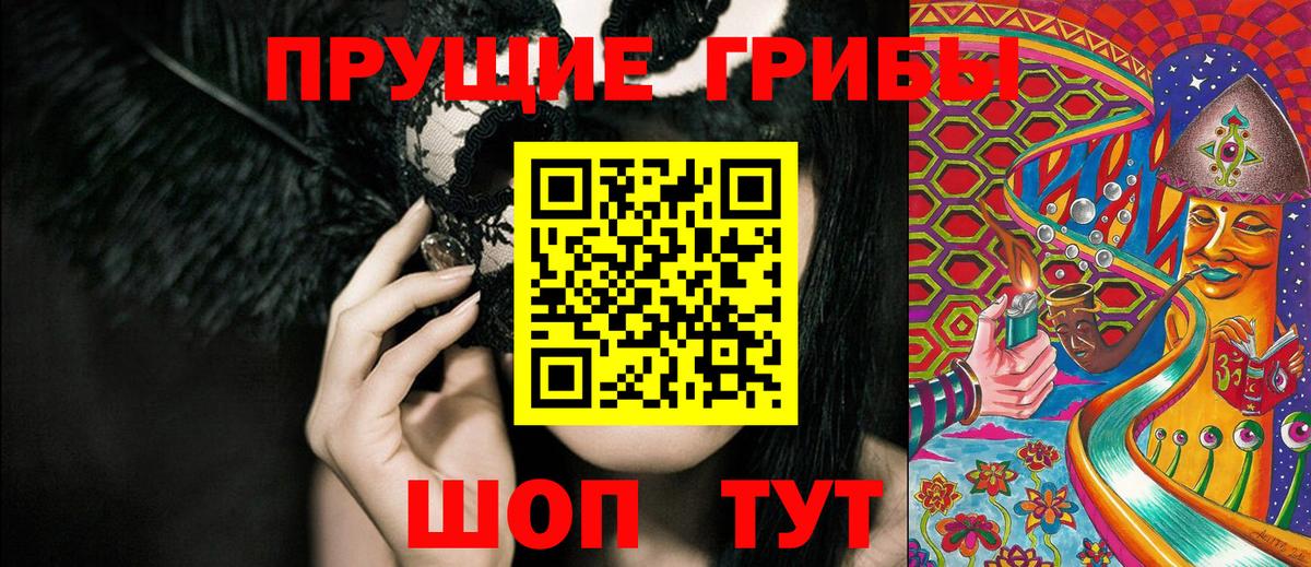 Галлюциногенные грибы мухоморы Кунгур